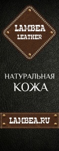 Натуральная кожа в Спб купить дешево (Фото)