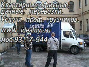 Заказ Газели не дорого. Все для переезда, низкие цены. (Фото)