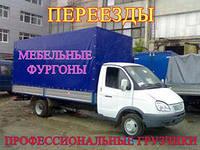 Дачные, квартирные и офисные переезды (Фото)