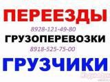 Грузоперевозки (Фото)