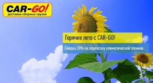 �������������� �� ���� ������. ������������ �������� "Car-Go" (����)