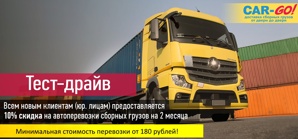 ������������ �������� Car-Go, ��������� � �������� ����� �� ������ (����)