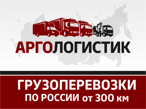 Грузоперевозки, переезды по городу, области и всей России (Фото)