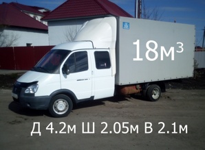Грузоперевозки из Кемерово по России, попутные грузы (Фото)