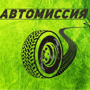 Транспортная компания.Расчет стоимости доставки грузов по РФ для организаций, заводов, производств. (Фото)