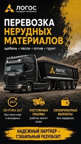 Ищем самосвальные полуприцепы на постоянную работу (Фото)