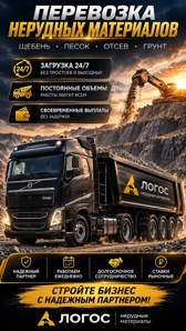 Большие объемы. Своевременные выплаты. Работа для тонаров (Фото)