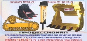 Ковши, гидромолоты, пальцы, ходовая, рыхлители, вращатели, трамбовки (Фото)