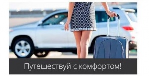 Онлайн заказ такси заказ автомобильных трансферов РФ (Фото)