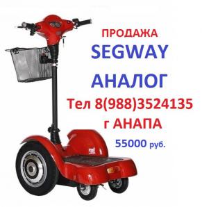 ��� ����������������  ������� ������ ���������������� �� ������� Segway (����)
