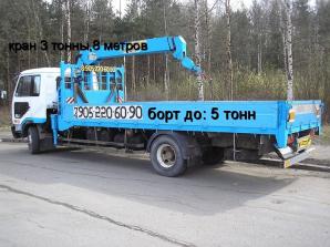 Услуги по аренде крана-Манипулятора (Фото)