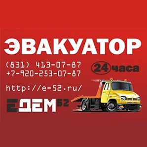 ��������� ����-52 (����)