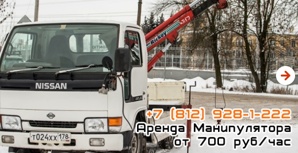 Услуги манипулятора в Красном Селе (Фото)