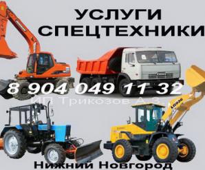 Заказ спецтехники (самосвалы, фронт погрузчики, экскаватор, мтз). Аренда спецтехники (Фото)