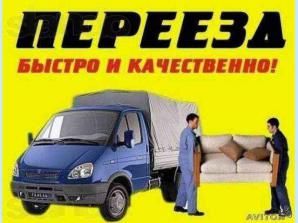 Грузоперевозки, транспортные перевозки, домашний переезад. Бычок "Зил" (Фото)