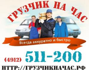 Грузотакси и грузчики (Фото)