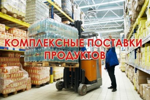 �������� HoReCa (����)