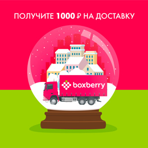 Получите бесплатную отправку своих товаров (Фото)