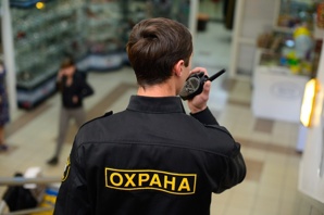 Физическая охрана (Фото)