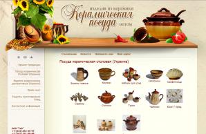 Керамическая посуда, посуда из стекла и изделия из керамики (Фото)