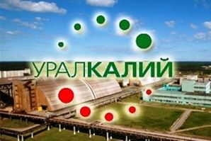 ПАО «Уралкалий» реализует невостребованные ТМЦ (Фото)