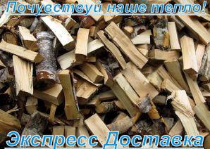 Дрова колотые. Дрова Берёзовые (Фото)