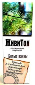 Белая скипидарная эмульсия Живитон (при пониженном давлении) (Фото)