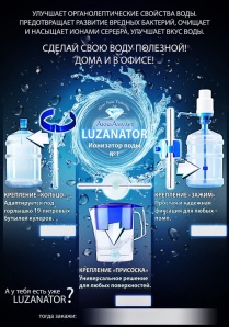 ��������� ���� c LUZANATORom (����)