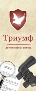 Детективное агенство (Фото)