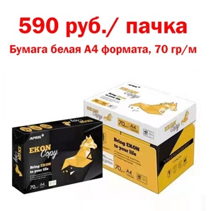 ������ ����� �4 ������, 70g/m 590 ���. �� ����� (����)