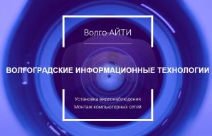 Продажа, монтаж, обслуживание систем видеонаблюдения (Фото)