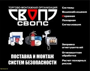 Комплексный монтаж систем безопасности коммерческой и муниципальной недвижимости за 1 день (Фото)