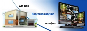 Установка IP видеонаблюдения (Фото)