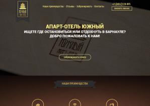 Удобный сайт гостиницы Барнаула (Фото)