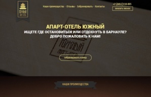 Гостиница с гарантированным заселением (Фото)