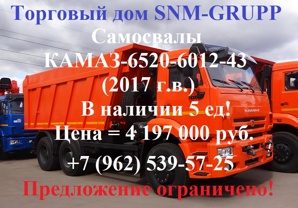 ���������� ��������� �������� �����-6520-6012-43 (����-4). ���� = 4.197.000���. (����)