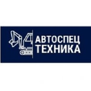 Выкуп спецтехники (Фото)