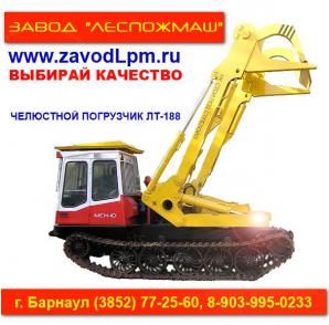 Продаем лесопогрузчик челюстной ЛТ188, трелевочный трактор (Фото)