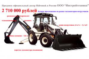 ����� ����������-��������� Hidromek HMK 102B �� ������ � ��������� (����)