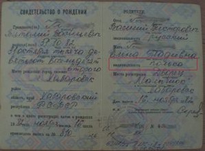 ПМЖ в Польше по корням (Фото)