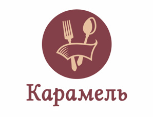 Кафе «Карамель» - уютное кафе и банкетный зал (Фото)