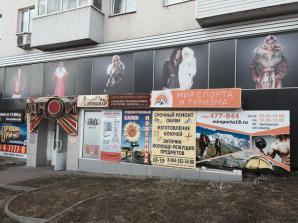 Продажа и аренда туристического снаряжения в Ижевске (Фото)
