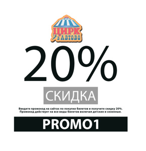 �������� 20% �� ��� ������ ������ ���� � ������ (����)