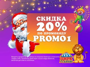 ���������� ���� � ������: ������ 20% (����)