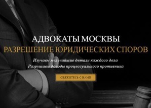 Адвокаты по уголовным делам. 20 лет практики (Фото)