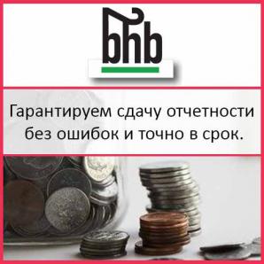 Подготовка и сдача отчетов за 2 квартал 2014 года (Фото)