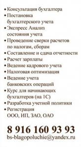 Ищите хорошего бухгалтера? Как найти хорошего бухгалтера (Фото)