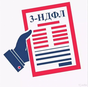 Сдача декларации по форме 3-НДФЛ в ИФНС в НК-Гарантия от 3000 рублей (Фото)