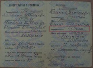 ПМЖ в Польше по корням (Фото)