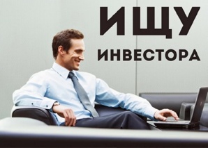 Приглашаем инвесторов в сферу залогов под недвижимость доходность от 24% в год (Фото)
